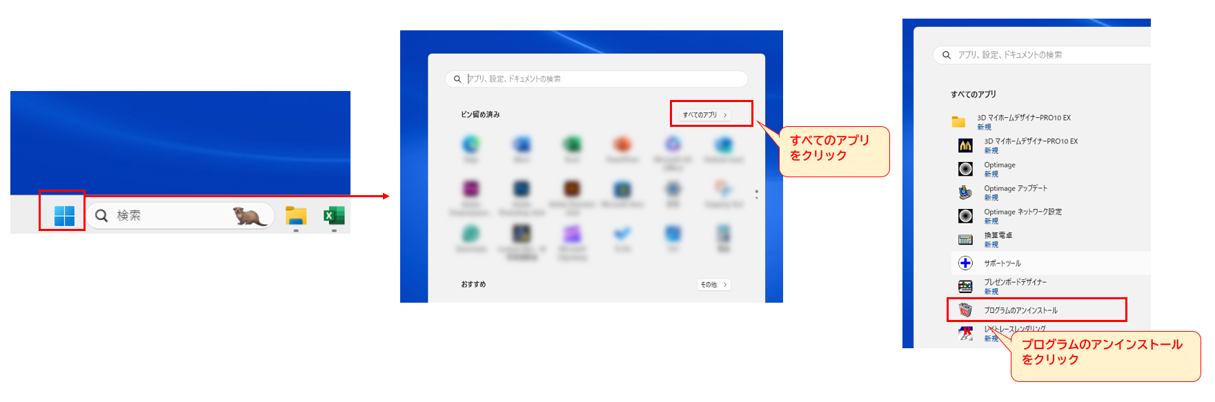 マイホームデザイナーのパソコン変更・入れ替え方法を解説