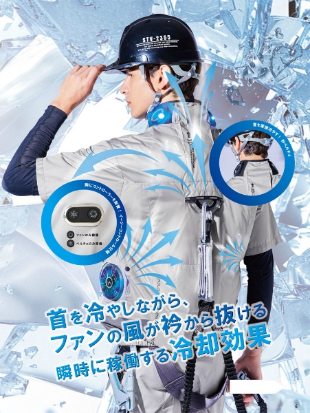 ハイブリットクールウェア ベストタイプ S シルバー EF92592S 極冷