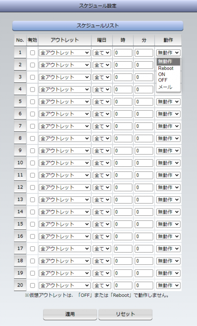 WATCH BOOT L-zero RPC-M4LS｜明京電機 製品紹介（リブーター）