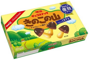 新商品「きのこの山復刻版」発売中止の件 | 2022年 | プレスリリース
