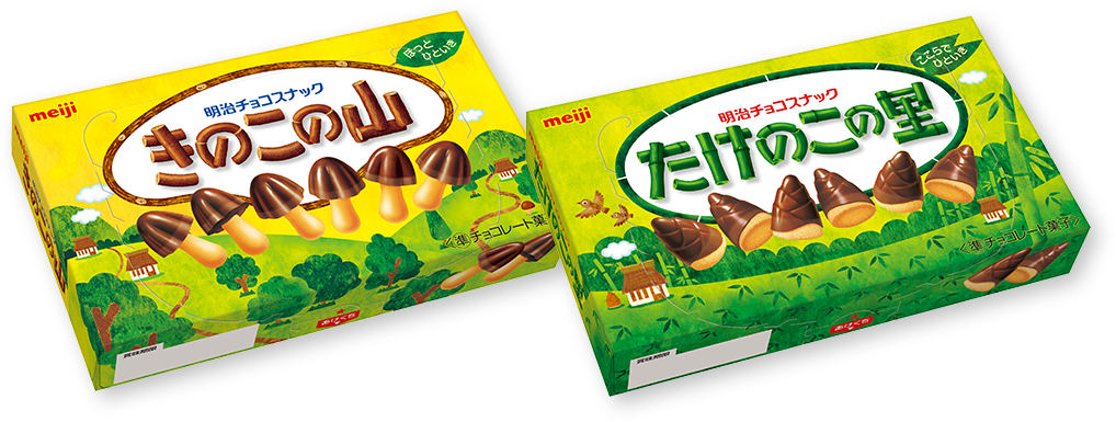 きのこの山・たけのこの里｜株式会社 明治 - Meiji Co., Ltd.