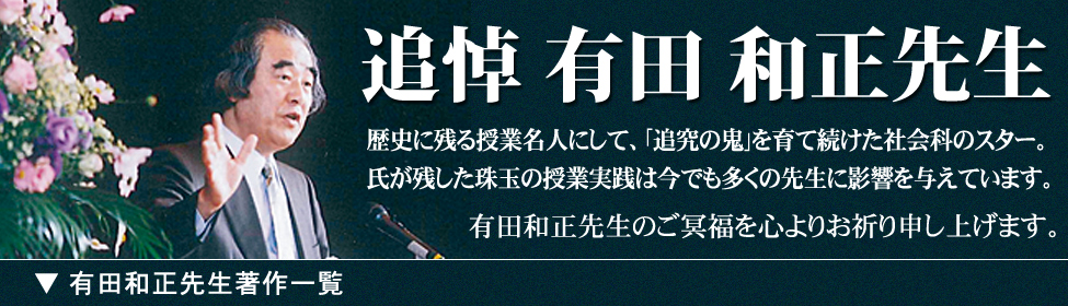 検索結果：「有田 和正」の著書