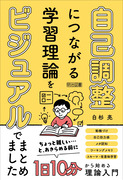 築地久子の授業と学級づくり1 教育実践の全体像を描く：落合 幸子 他