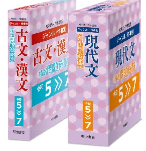 問題総覧のご案内 - 明治書院
