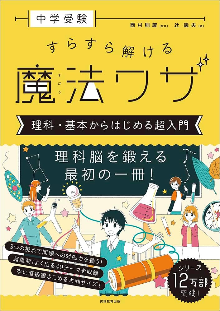 中学受験専門のプロ家庭教師｜名門指導会