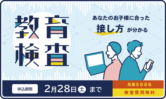 愛知県 公立中高一貫校受検コース ｜ 愛知県の学習塾・進学塾なら名進研