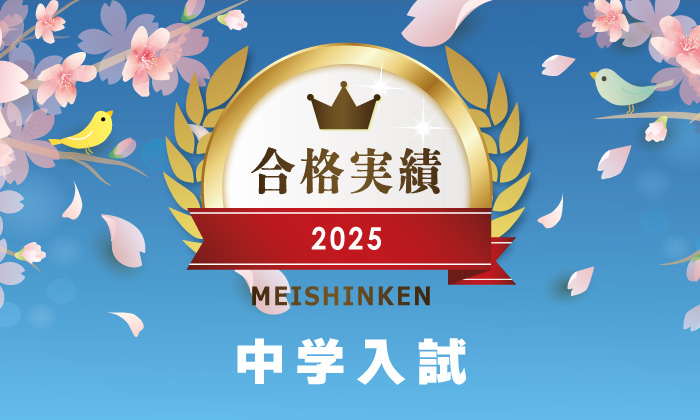 夏期講習【私立中学受験コース】小学5年生 2025年度 ｜ 名古屋 愛知