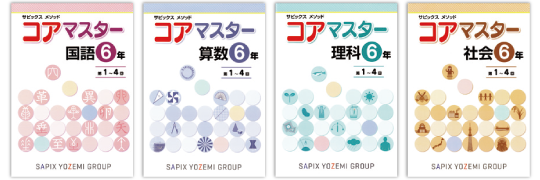 夏期講習【私立中学受験コース】小学5年生 2025年度 ｜ 名古屋 愛知