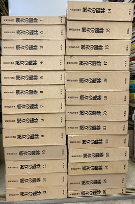 明倫館書店 / 講座・シリーズ（揃いもの）