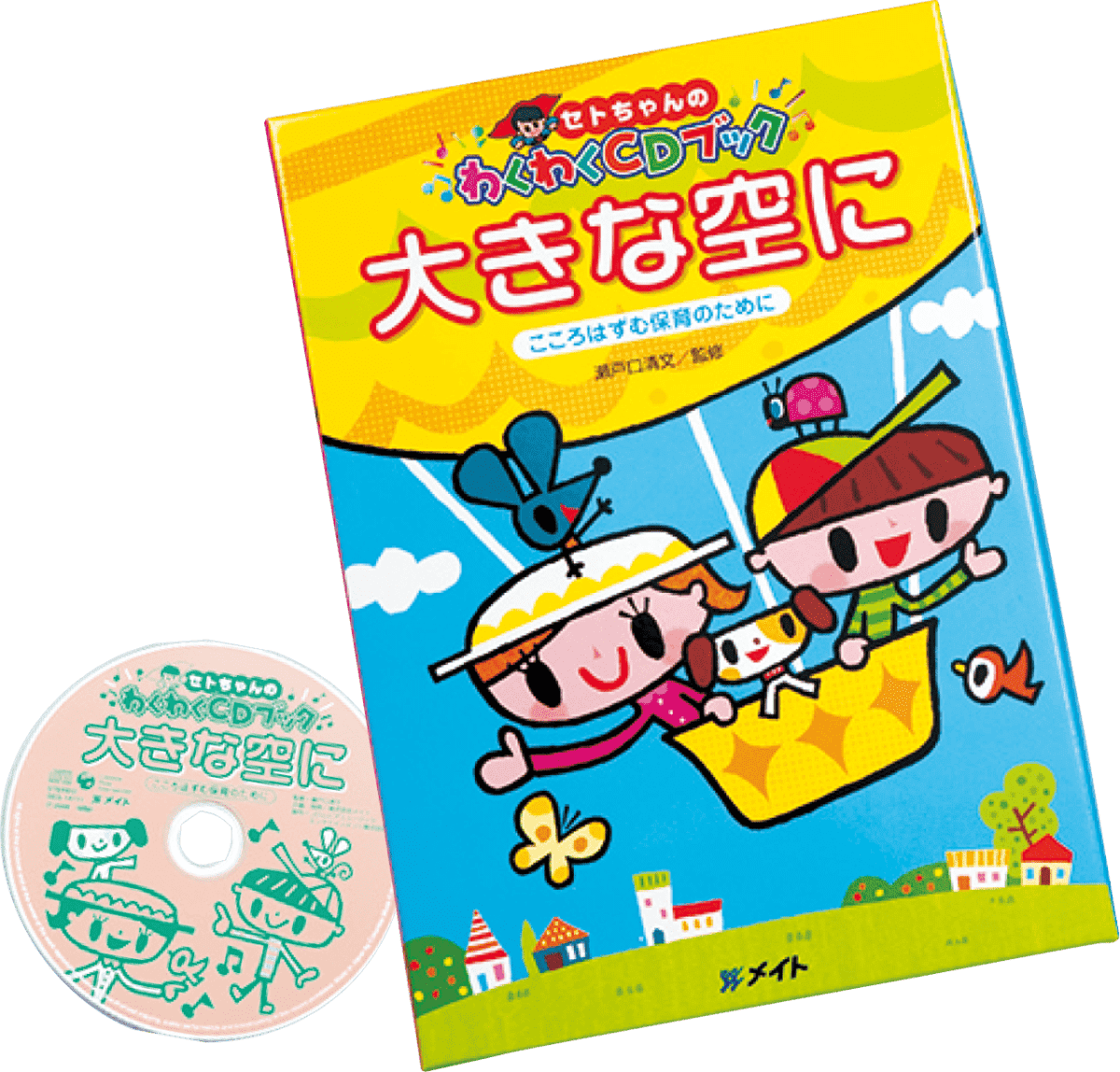 運動あそび｜株式会社メイト