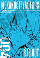 Blu-ray&DVD｜「メカクシティアクターズ」公式サイト