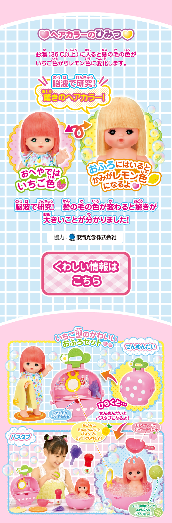 FUURYUUFES限定キャラクターグッズセット(水ヰ知りりな) FUURYUUFES