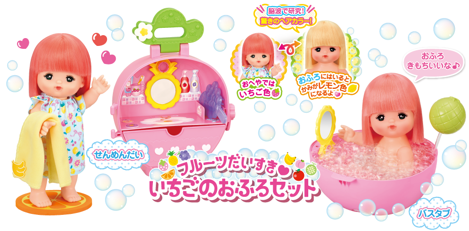 メルちゃん｜パイロットのおもちゃ