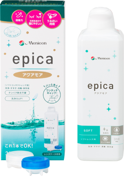 エピカ アクアモア（ソフトコンタクトレンズ洗浄液） | コンタクト