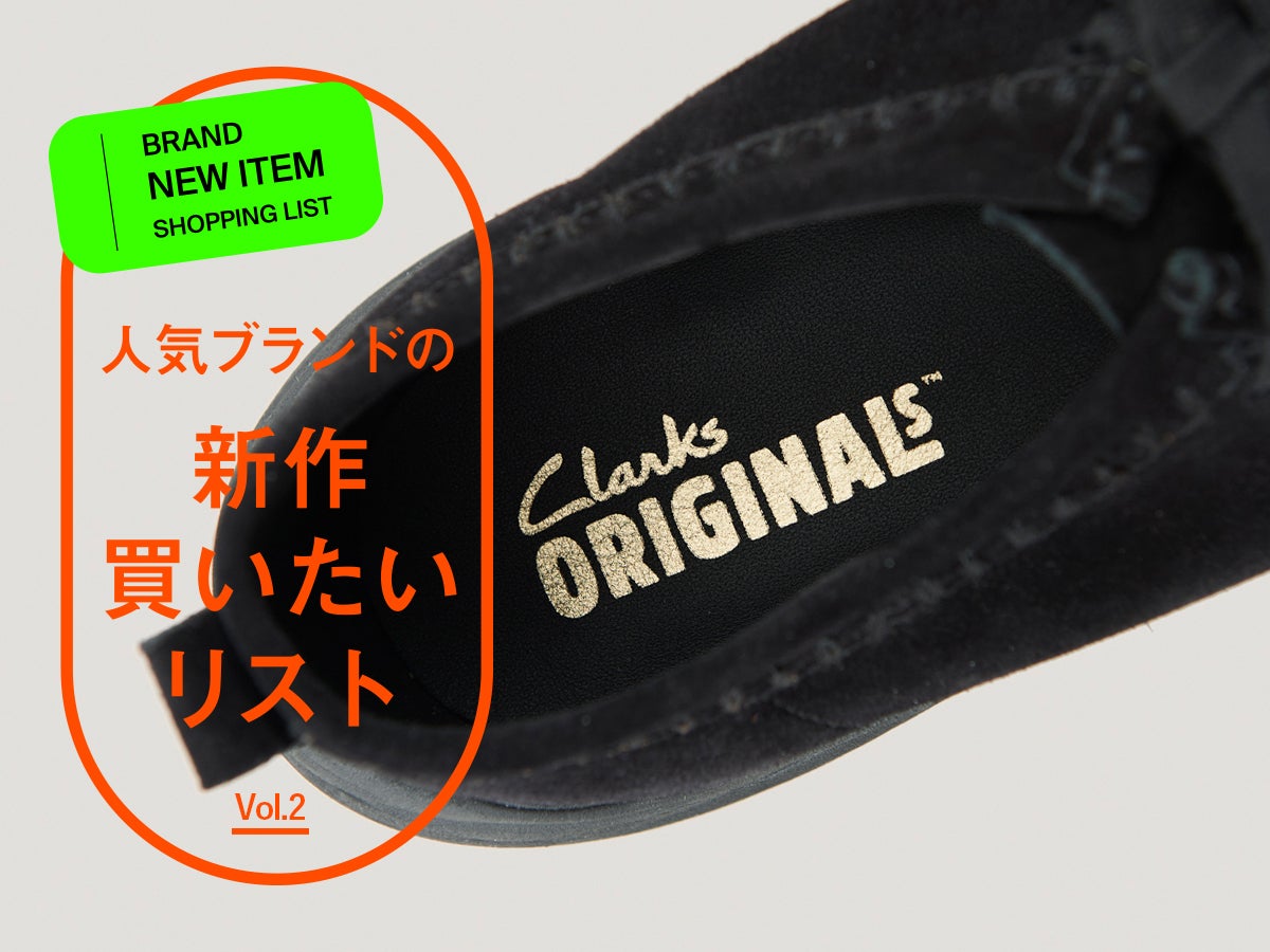2025 限定 clarksoriginals Wallabee ビブラムソール 2025 限定