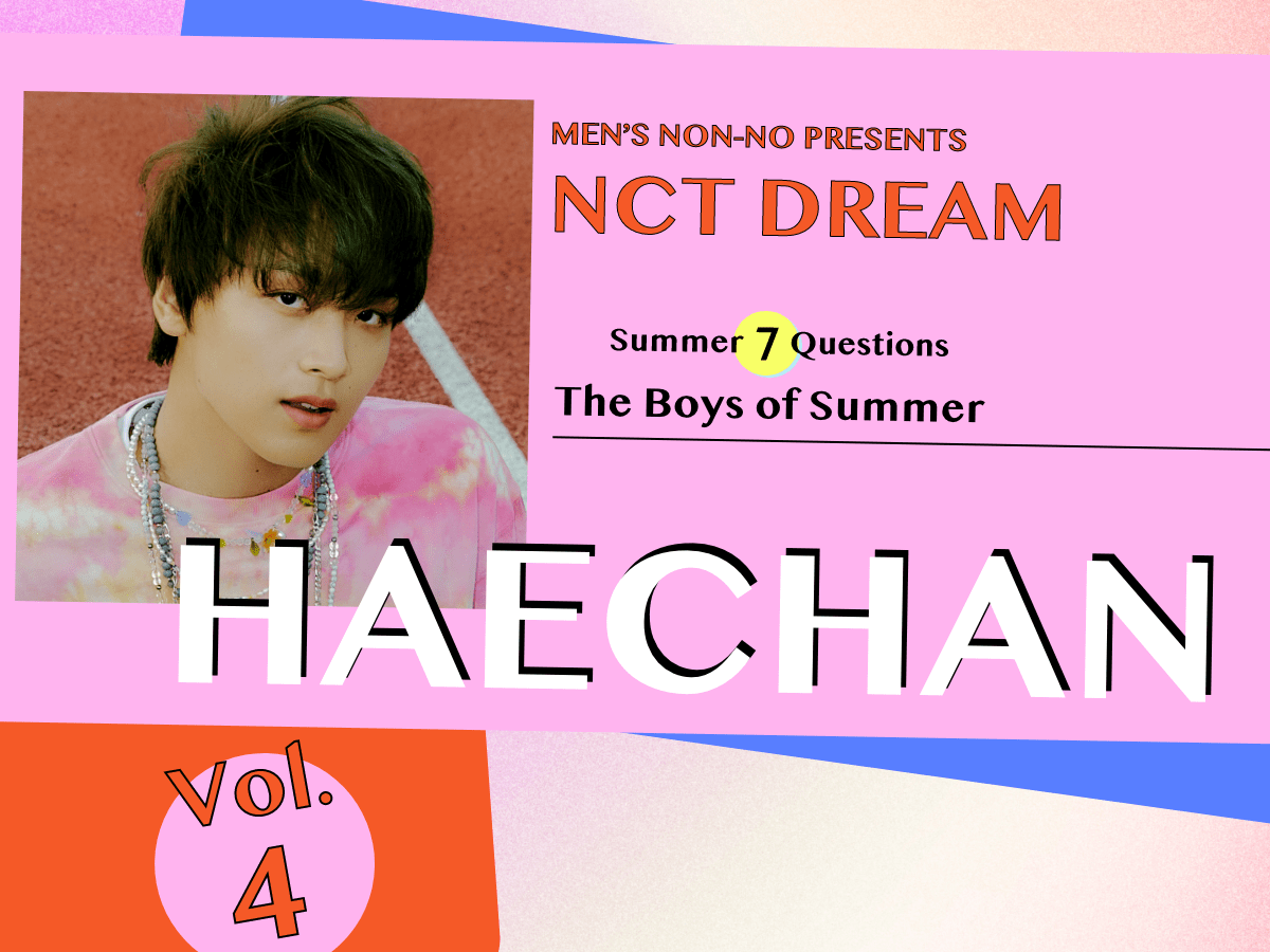 004 HAECHAN #ヘチャン】この夏のきらめきをつめこんだような、NCT