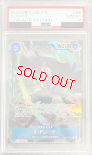 PSA10鑑定済】X・ドレーク【パラレル】《青》 パラレル版OP05-055 販売