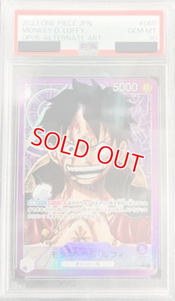 PSA10鑑定済】モンキー・D・ルフィ【リーダーパラレル】《紫