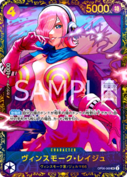 ヴィンスモーク・レイジュ【プロモ】《紫》ForJapan未開封 フラッグ