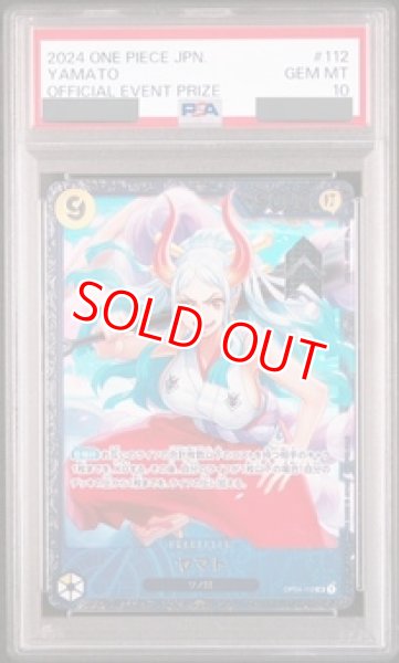 PSA10鑑定済】ヤマト【プロモ】《黄》 フラッグシップバトル版OP04-112