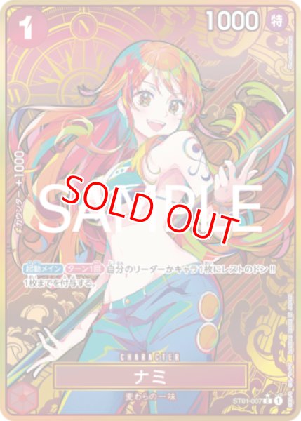 特価品〕ナミ【プロモ】《赤》※パラレル加工 ストレージボックスセット