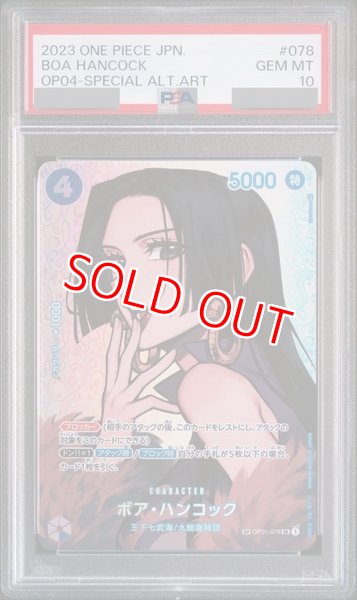 PSA10鑑定済】ボア・ハンコック【SPパラレル】《青》 SPOP01-078『OP04