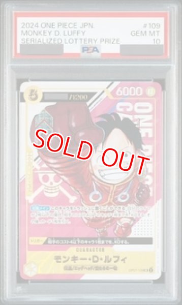 PSA10鑑定済】モンキー・D・ルフィ【プロモ】《黄》 シリアル版OP07