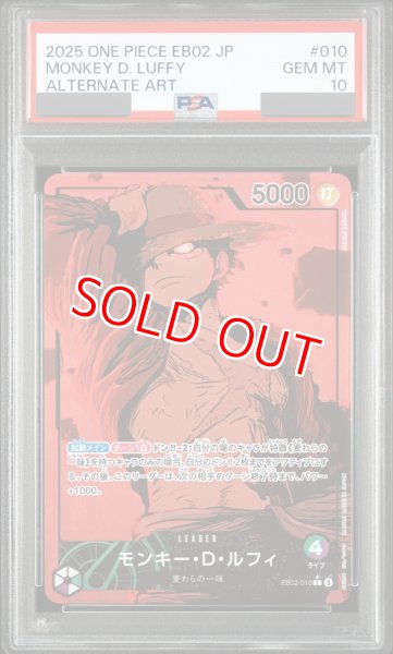 PSA10鑑定済】モンキー・D・ルフィ【リーダーパラレル】《多色