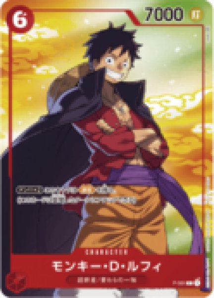 モンキー・D・ルフィ【プロモ】《赤》未開封 セブンイレブンプロモ版P