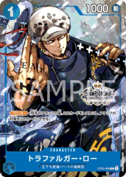トラファルガー・ロー【プロモ】《青》未開封 チャンピオンシップ版