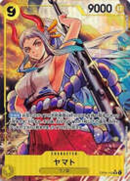 ヤマト【パラレル】《黄》 パラレル版OP04-112 販売ページ｜ワンピース