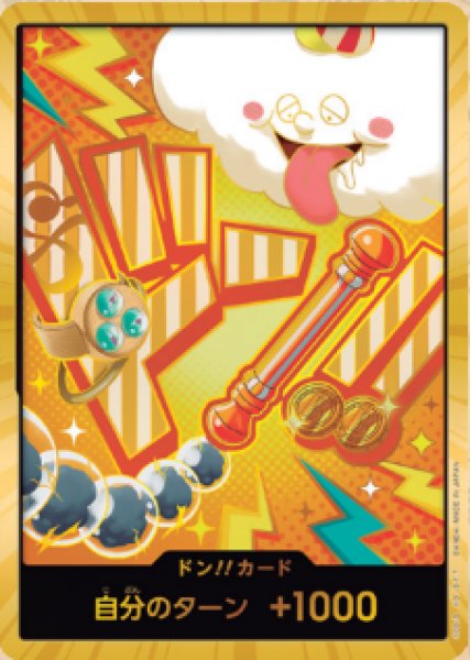 ドン!!カード【ナミ】※金枠 ナミ『PRB02』版スーパーパラレル仕様 販売