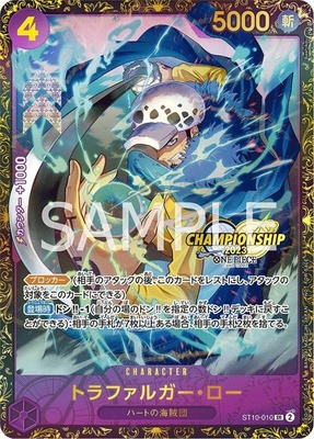 トラファルガー・ロー【プロモ】《紫》未開封 チャンピオンシップ版