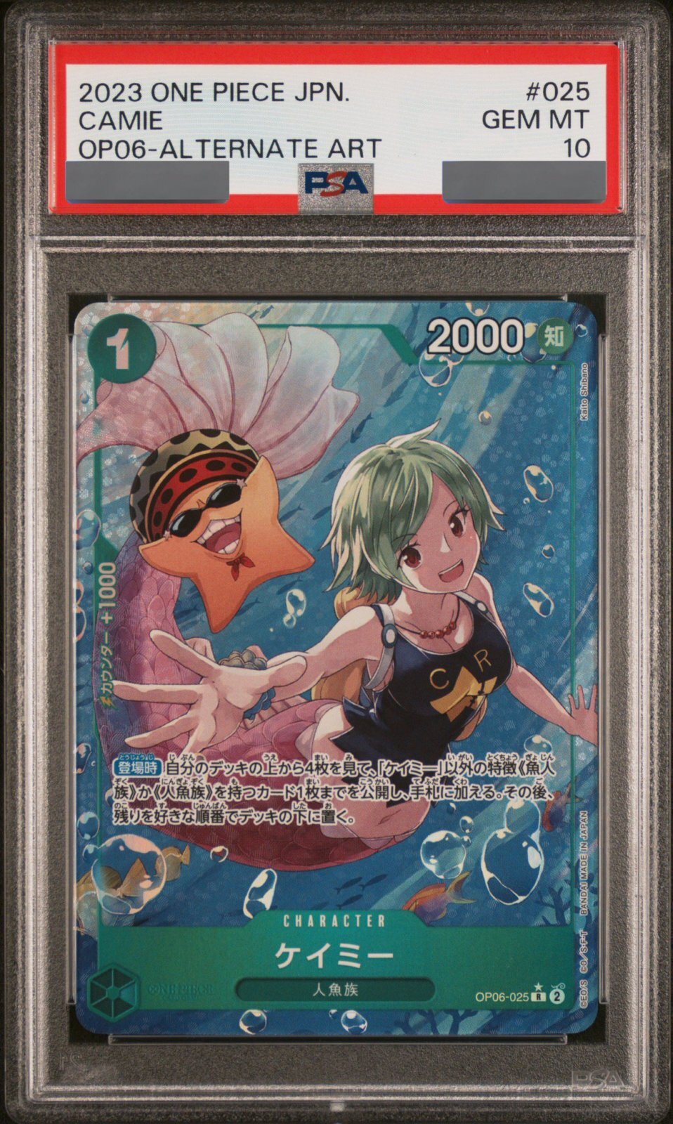 PSA10鑑定済】ケイミー【パラレル】《緑》 パラレル版OP06-025 販売