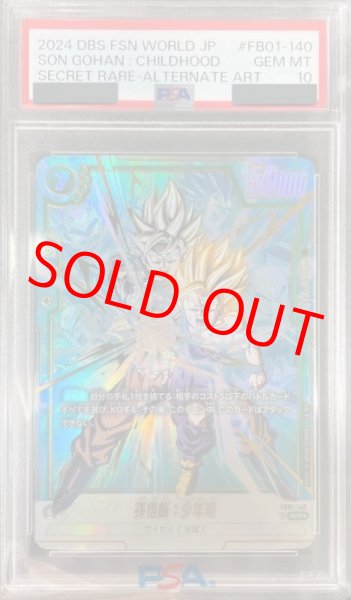 PSA10鑑定済】孫悟飯：少年期【SCR☆】《緑》 パラレル版FB01-140 販売