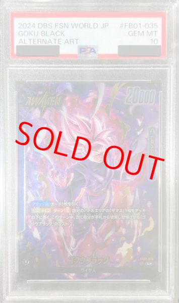 PSA10鑑定済み】ゴクウブラック【L☆】《青》 パラレル版FB01-035 販売