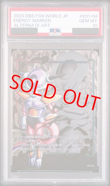 PSA10鑑定済み】エナジーマーカー【☆】《フリーザ》 パラレル版E01-04
