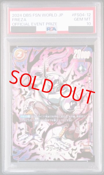 PSA10鑑定済み】フリーザ【C☆】《黄》 アルティメットバトル版FS04-12