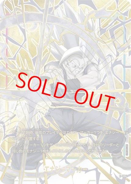 未開封】エナジーマーカー【☆】《孫悟飯SH》 CHAMPIONSHIP2025
