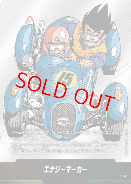 MANGA BOOSTER 金エナジーマーカー15巻 孫悟空 E-50 MANGA BOOSTER 金