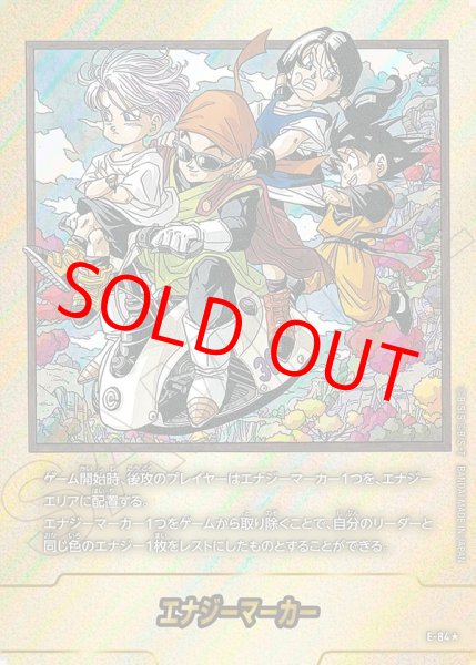 エナジーマーカー【☆】《トランクス・グレートサイヤマン・ビーデル