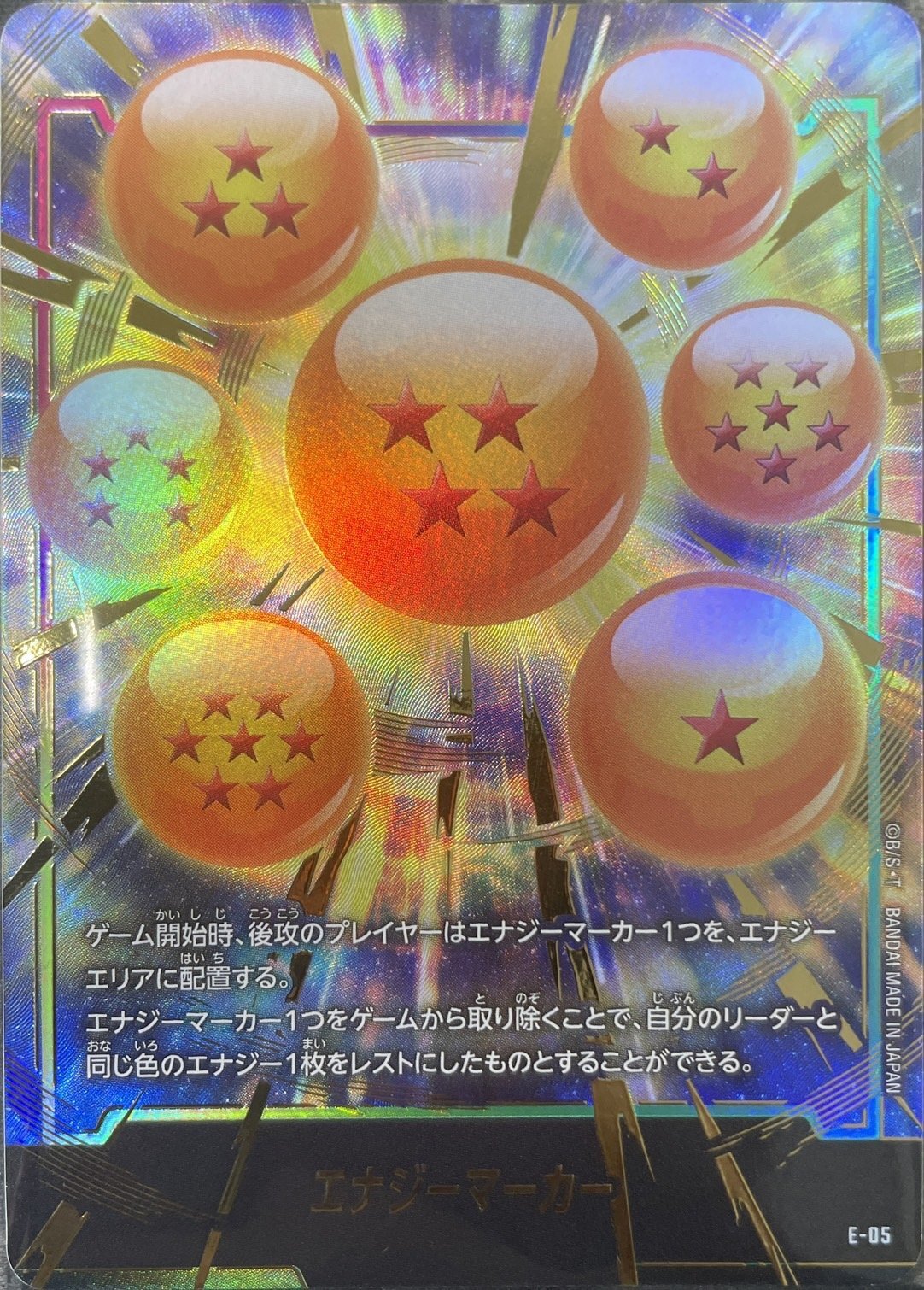 ドラゴンボールカード 39巻 金 E-07パラレル E-77 ドラゴンボール