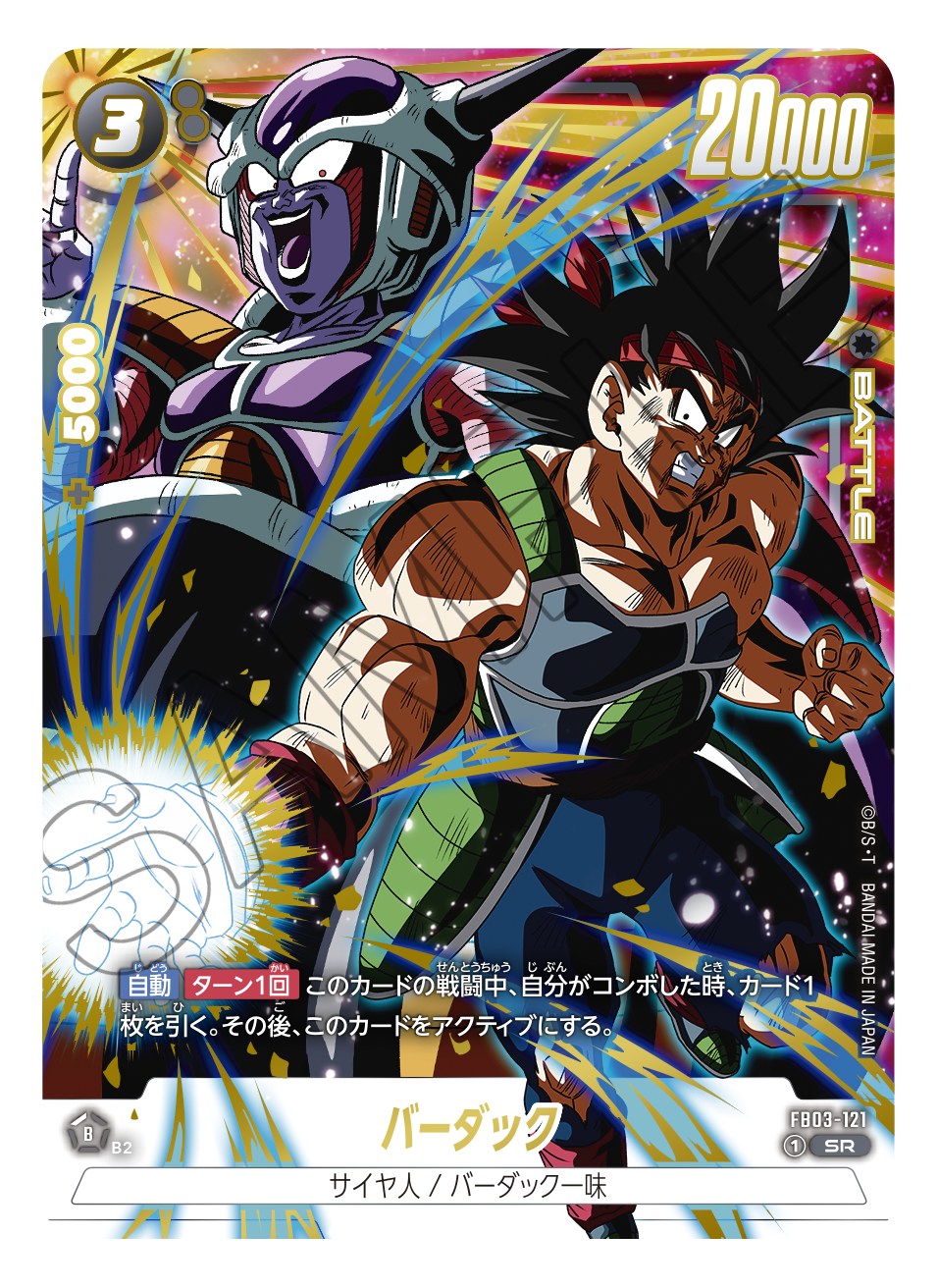 バーダック【SR】《黒》※加工あり 激闘の超戦士パック版FB03-121 販売