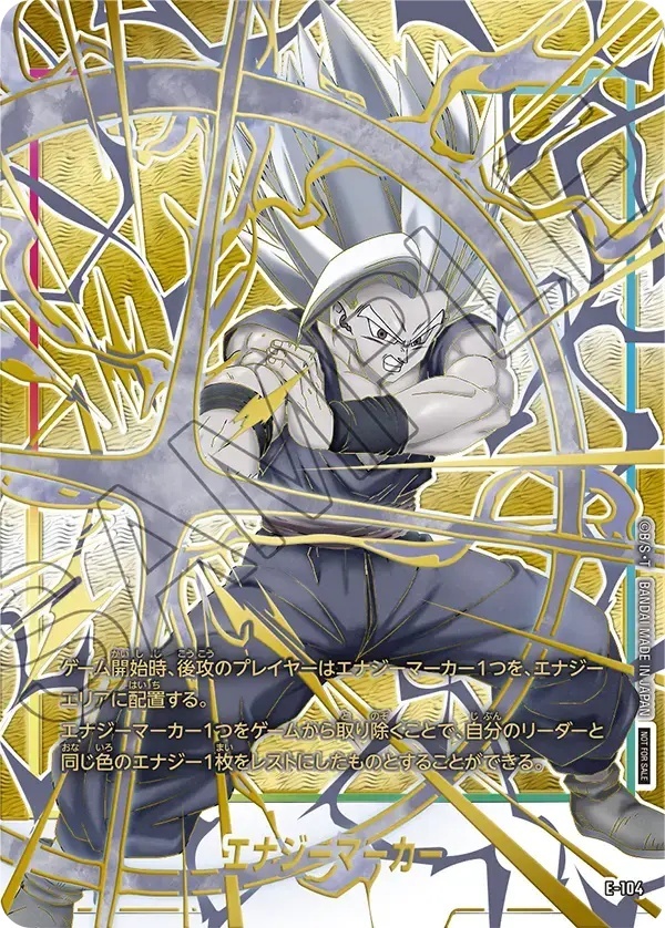 未開封】エナジーマーカー【☆】《孫悟飯SH》 CHAMPIONSHIP2025