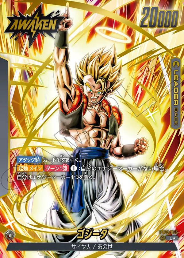 ゴジータ【L☆】《黒》 パラレル版FB05-095 販売ページ