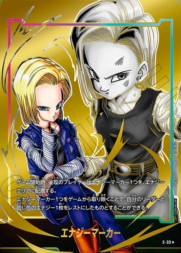 ドラゴンボールフュージョンワールド 人造人間 エナジーマーカー PSA10