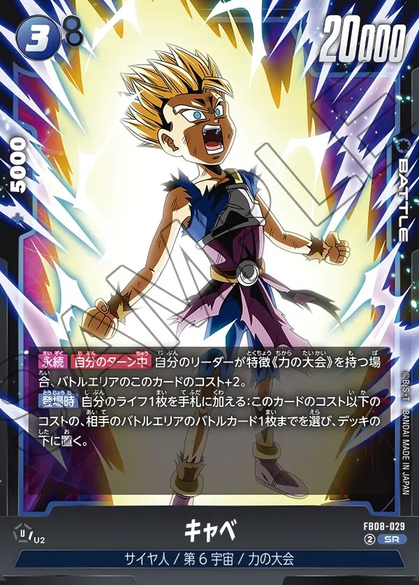 フュージョンワールド カリフラ キャベ ヒット まとめ売り