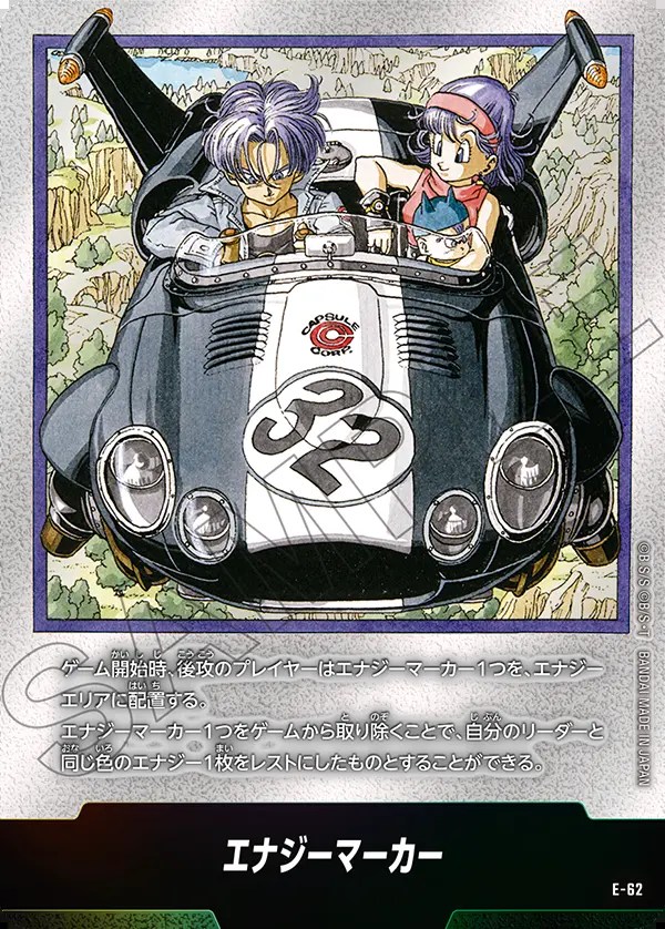 フュージョンワールド エナジーマーカー E-62 パラレル 金エナマ 32巻