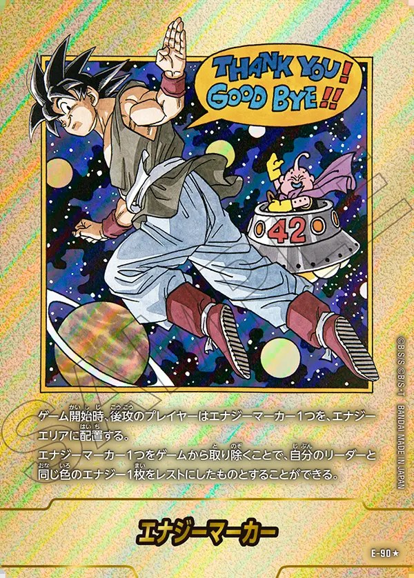 ⚫︎ドラゴンボールFW エナジーマーカー 銀 2弾 42巻 エナジー