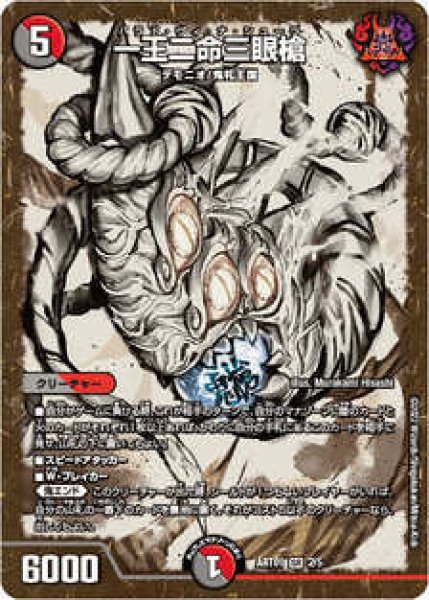 一王二命三眼槍/【レインボー】《A01/2/5》 バラドヴィナシューラ 販売